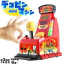 デコピンパンチゲーム パンチボクシング 卓上 パーティーゲーム デコピンボクシング パンチングゲーム おもちゃ オモチャ 男の子 女の子 玩具 ストレス解消 ゲ...