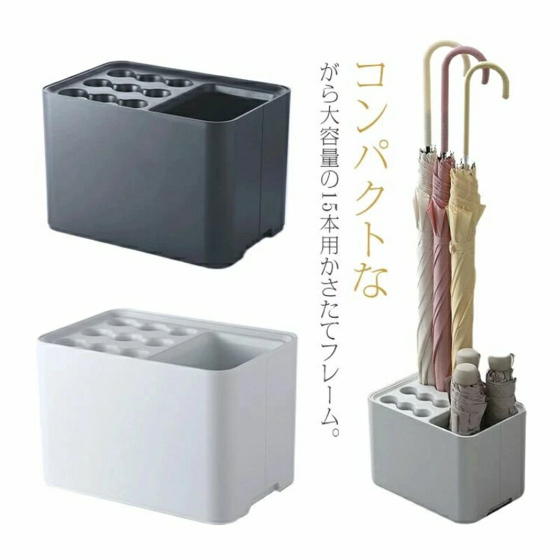 大容量 オフィス 折りたたみ傘 業務用 コンパクト 傘入れ 傘たて 玄関収納 カサ立て スリム 長傘 傘立て レインラック 15本用 新築祝い かさ立て アンブレラホルダー 大容量 おしゃれ 北欧 省スペース シンプル レインスタンド