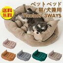 【送料無料】ペットベット 犬用品 犬用ベッド 3つの形態 クッション ベット ソファ マット ソフト 通年タイプ 猫犬兼用 洗える おしゃれ ペットシーツ 犬 ベッド かわいい 洗濯可能 S(4)