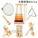 子供 楽器 おもちゃ 1歳 誕生日 プレゼント 7点セット モンテッソーリ 知育玩具 木のおもちゃ 音のなるおもちゃ 音楽会 鉄琴 ウッドブロック レインスティック 打楽器 聴覚訓練 音楽教育 1歳 2歳 男の子 女の子 出産祝い クリスマス ギフト(3)