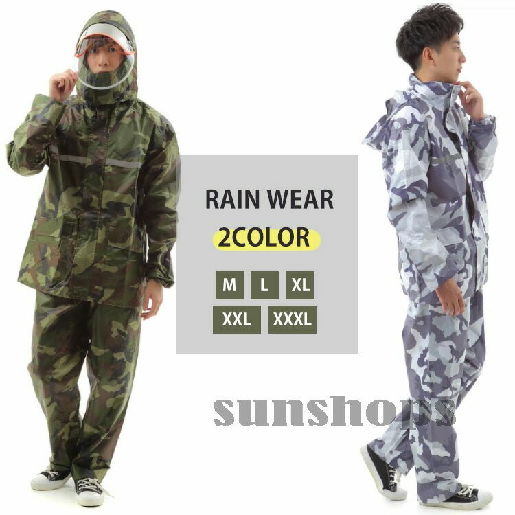 【楽天スーパーSALE限定半額】カッパ 上下セット 迷彩 男女兼用 耐水圧20000mm以上 M-XXXL メッシュ 防水 フード付き バイク 自転車 通勤 通...