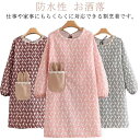 【送料無料】保育士 ガーデニング お洒落 可愛い 家事 ロング丈 保育士 幼稚園 割烹着 介護士 大人用 エプロン 母の日 ギフト プレゼント ポケット付き 防...