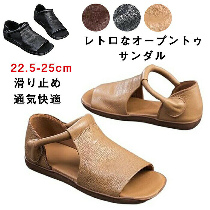【楽天スーパーSALE限定半額】サンダル レトロなオープントゥ 滑り止め 通気快適 幅広 通気 美脚 レデ..