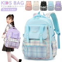 【新学期のギフト】キッズ リュック 女の子 小学生 女子 中学生スクールバッグ 軽量 女の子 ランドセル バッグ 子供用 チェック柄 クールリュック 女の子 リ...