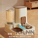 自動給餌器 自動給水器 一体型 ペット給餌機 イヌ ネコ 犬 猫 取り外し可能 全体水洗い可能 透明 自動餌やり器 給餌機 オートフィーダー