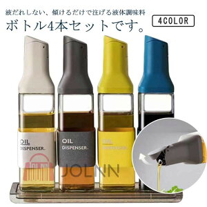 4本セット!オイルボトル オイルポット シンプル 500ml 調味料ボトル 醤油差し 詰め替え オリーブオイル 醤油ボトル 液だれしない 調味料入れ ガラス ポット スパイス 自動開閉 オイル差し サラダ油 油ポット 容器 液体