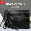 メンズ バッグ 小さめ クラッチバッグ 2way 黒 編み込み レザー イントレチャート カバン セカンドバッグ カバン ブラック ビジネス 通学 通勤 大人 ...