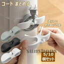 コード まとめる 家電製品 コード 巻き取り ケーブル収納 5/10個セット 配線隠し 柔らかい シリコン製 電源コード収納 ケーブル まとめる コード クリッ...