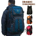 【送料無料】大容量 防災リュック 60L 地震 災害対策 バックパック 登山 ディバッグ リュックサック 防水 スポーツ 旅行 アウトドア 鞄 ハイキング 登山...