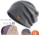 新生活 ニット帽 メンズ 帽子 ニット シンプル 無地 ハット キャップ 裏起毛 カジュアル アウトドア 厚手 防寒 保温 秋冬 スポーツ おしゃれ 通気性 プ...