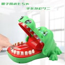 【楽天スーパーSALE限定半額】【送料無料】【子供へのギフト】【送料無料】 ワニワニパニック 親子用おもちゃ おもちゃ 知育玩具 口歯咬合 痛いワニ 危機一発ゲーム 電池不要 忘年会/クリスマス/新年/パーティ玩具 プレゼント ギフト 男の子 女の子(3)