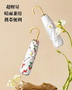 【新学期のギフト】日傘 折りたたみ 晴雨傘 レディース傘 晴雨兼用 遮光傘 折りたたみ傘 8本骨 完全遮光 UVカット 折畳傘 雨傘 UPF50+ 携帯便利 コ...