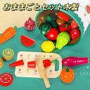 【子供へのギフト】おままごとセット木製 おもちゃ 野菜 木のおもちゃ 木のおままごと 果物を切るおもちゃ 木のままごと 積み木 立体パズル 木製 食材 果物認知...
