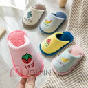 【子供へのギフト】男の子 女の子 キッズ 14.5cm〜20cm ルームシューズ 子供靴 子ども用スリッパ スリッパ 可愛い カワイイ ベビー プレゼント 幼児...