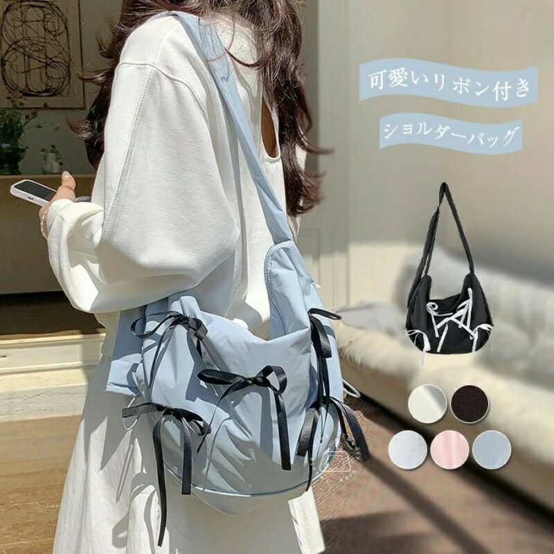 【バレンタインデーのギフト】ショルダーバッグ レディース 斜め掛け ボディバッグ レディース 軽い リボン付き ナイロン スポーティー 太ベルト ショルダーバッグ 大きめ カードケース 撥水 肩掛け カジュアル おしゃれ バッグ 軽量 軽い 機能 旅行 出張 アウトドア