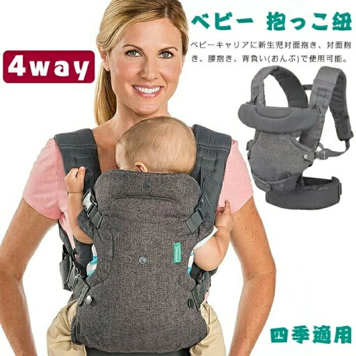 【楽天スーパーSALE限定半額】抱っこ紐 抱っこひも ベビー スリング ソフトベビーキャリア 多機能4WAY おんぶ 対面抱っこ 前向き抱っこ 新生児用 サイズ調整可能 疲れにくい腰ベルト 装着簡単 通気 軽量 水洗い 四季適用 男女兼用 出産祝い 【楽天スーパーSALE限定半額】抱っこ紐 抱っこひも ベビー スリング ソフトベビーキャリア 多機能4WAY おんぶ 対面抱っこ 前向き抱っこ 新生児用 サイズ調整可能 疲れにくい腰ベルト 装着簡単 通気 軽量 水洗い 四季適用 男女兼用 出産祝い