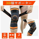 膝サポーター ヒザ専用 膝専用2枚セット 男女兼用 ひざ 膝関節 サポート ウォーキング 簡単装着 蒸れにくい 動きやすい 固定 強力 歩行 転倒防止 健康 運動 H-02(4)