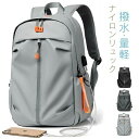 【新学期のギフト】メンズ リュック ビジネスバッグ リュックサック メンズ 薄型リュック 父の日 防水 A4対応 PC収納 大容量 撥水 社会人 リクルート 就...