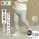 【楽天スーパーSALE限定半額】ストレッチジーンズ キッズ パンツ 女の子 サルエル ベビー パンツ 長ズボン ストレッチ ウエストゴム 女の子ズボン 韓国服 子供服 キッズ ジュニア 女の子 ボトムズ 部屋着 寝間着 80 90 100 110 120 13(4)