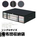 布団収納袋 3個セット 布団収納ケース 布団ケース 収納ケース クローゼット ふとん シングル 敷布団 収納袋 不織布 掛布団 敷布団収納 布団収納 こたつ布団 クローゼット隙間 収納 羽毛布団 毛布 ブランケット タオルケット おしゃれ C-04