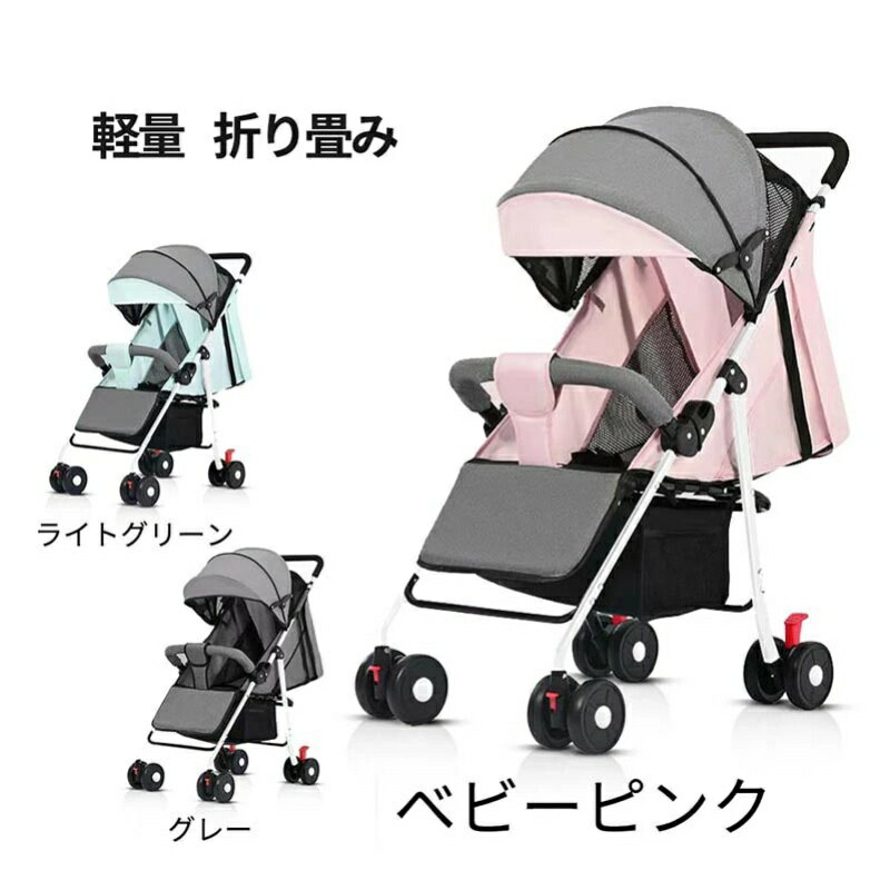 超軽量・コンパクトで持ち運びやすいベビーカー。リクライニング機能付きで快適なお出かけをサポート！お誕生日やこどもの日、クリスマスのギフトに最適なアイテムです。男の子・女の子どちらにもぴったり。