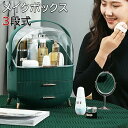 メイクボックス 化粧品収納ボックス 化粧ぼっくす 持ち運び ドレッサー 化粧品入れ コスメ収納 化粧品ケース 容量 蓋付き 防塵 防水 桶付き 引き出し付き 浴...