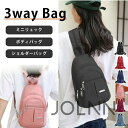 ボディバッグ レディース 大きめ かわいい リュック 小さめ ショルダーバッグ 2way 3way バッグ ショルダー メンズ ユニセックス 男女兼用 斜め掛け...