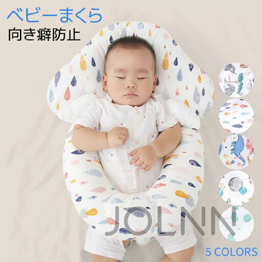 【送料無料】高品質 ベビー枕 新生児 吐き戻し 絶壁 ベビーまくら ドーナツ枕 頭の形 ヘッドサポート ネックピロー 睡眠サポー 寝ハゲ対策 頭の形が良くなるト リバーシブル 通気性 寝返り防止 ベビー布団うつ伏せ防止 子供枕 キッズ枕 洗える枕 出産祝い ハート 【送料無料】高品質 ベビー枕 新生児 吐き戻し 絶壁 ベビーまくら ドーナツ枕 頭の形 ヘッドサポート ネックピロー 睡眠サポー 寝ハゲ対策 頭の形が良くなるト リバーシブル 通気性 寝返り防止 ベビー布団うつ伏せ防止 子供枕 キッズ枕 洗える枕 出産祝い ハート