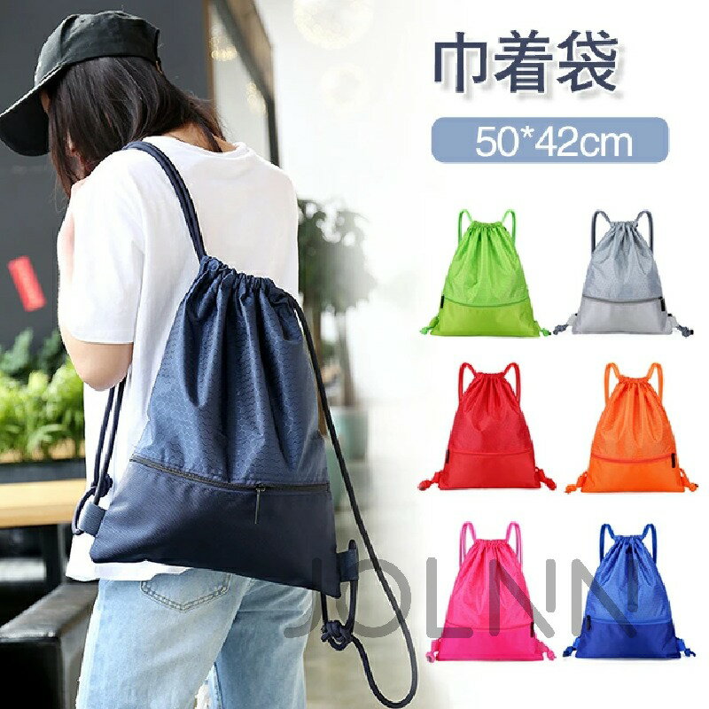 巾着袋 スポーツ 体操着入れ 防水 巾着袋 大 男の子 女の子 スポーツバッグ ナップサック ジムサック ..