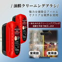 【2個セット】車ガラス油膜除去剤 ガラス研磨剤 車 油膜 取り 強力 油膜 油膜除去 油膜取り剤 油膜取り フロントガラスクリーナー 車ガラス研磨剤 油膜取り ...