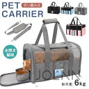 折りたたみ バッグ 猫 犬 メッシュ 軽量 ペットキャリーバッグ ペット キャリー いぬ イヌ ねこ ネコ 小型犬 猫 ペットキャリーバッグ 犬 キャリー 猫用キャリー ネコ 犬キャリーバッグ 散歩 避難 軽量