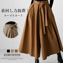 ボトムス ロング ワイド カフェパンツ ラップパンツ ワイドパンツ レイヤード 巻きスカート風 ベルト春夏秋 オフィス カジュアルボトムス 大きいサイズ 母の日...