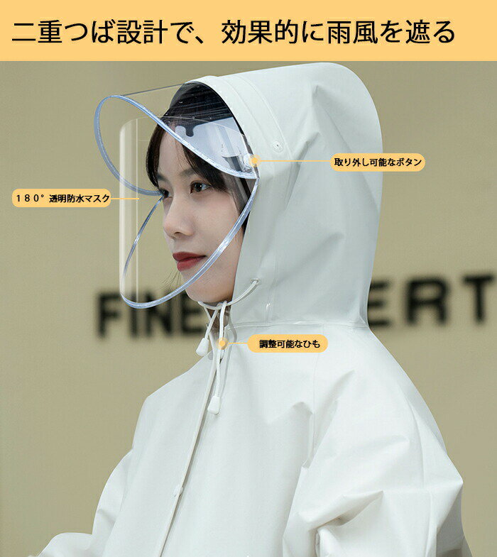 レインコート 自転車 リュック対応 ロング丈 レディース メンズ おしゃれ かわいい マスク 透明窓 防水手袋 ポンチョ レインポンチョ バイク レインウェア 二重ツバ バイク 軽量 雨具 自転車 通学 防水 撥水 雨対策 通学 通勤 プレゼント