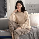 パジャマ レディース 上下セット もこもこ ルームウェア 冬 もこもこ パジャマ レディース 冬用 ふわふわ セット 秋冬 部屋着 暖か あたたか プルオーバー...
