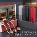 手動 ステンレス コーヒーミル 全金属製ボディ CNC製法磨芯 槌目 手挽き コンパクト 珈琲ミル 珈琲 コーヒー 登山 調理器具 キャンプ用品 アウトドア用品...