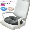 円座 クッション ドーナツクッション 産後 痔 クッション 出産 妊婦 穴あき クッション O字 シートクッション 丸型 円型 骨盤サポート クッション 低反発 クッション チェアクッション 座布団 椅子用 クッション 人間工学 お尻クッション オフィス テレワーク 運転 送料無料(4)