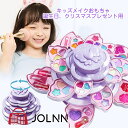 メイクセット キッズ お化粧セット 子供 化粧おもちゃ メイクアップ クリスマス おもちゃ 女の子 プレゼント キッズ メイク ボックス プリンセス キッズコスメ 子供用 おままごと メイクごっこ遊び 3歳 4歳 5歳 誕生日