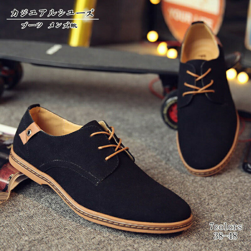 カジュアルシューズ メンズ ブーツ メンズ靴 合成皮靴 スエード メンズ靴 オックスフォードシューズ シューズ カジュアル シューズ フェイクレザー 靴 ビジネス 男性 ウォーキング 軽量 紳士靴 カジュアル 24cm-29cm