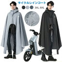 レインコート 自転車 メンズ レディース リュック対応 大きいサイズ レインポンチョ 完全防水 透明バイザー ポンチョ 雨具 長い 大きな帽子 ボタン留め 着脱...