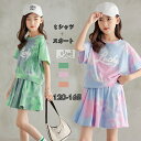 【涼感】2025 夏服 子供服 女の子 運動風 セットアップ 半袖 tシャツ スカート 2点セット キッズ ジャージ 上下セット ガールズ スポーツウェア 運動...