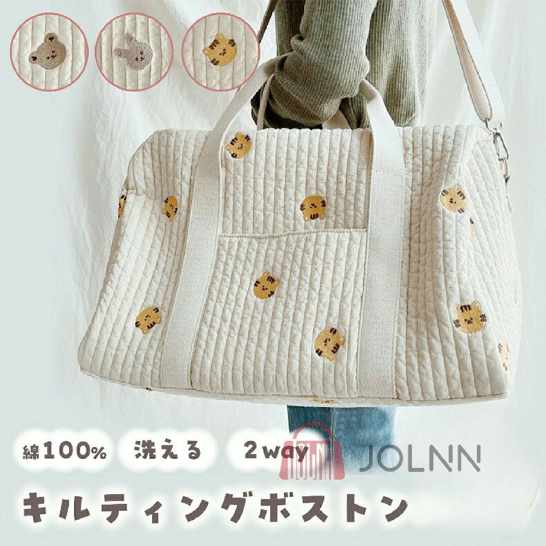 マザーズバッグ イブル バッグ ヌビバッグ ショルダー キルティング 2way 斜めがけ 大容量 トート ママバッグ 大きめ レディース 軽量 旅行 入院バッグ 出産