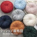 クッション おしゃれ フロアクッション 丸 ラウンドクッション 座布団 韓国 インテリア クッションお洒落 洗える 北欧 雑貨 床 座る クッション 背もたれ ...