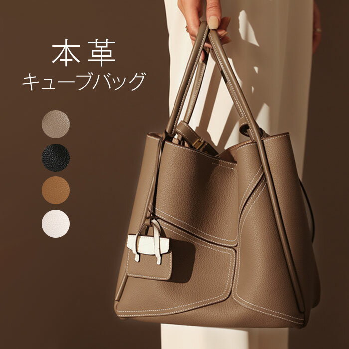 【楽天スーパーSALE限定半額】キューブバッグ 本革 バッグインバッグ付 キューブバッグ バッグピロー 2way 斜め掛け キューブ型バッグ セレモニーバッグ 上質 キューブ バッグ レディース バッグ カジュアル 通勤 フォーマル 黒 プレゼント