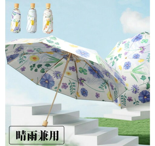 雨傘 晴雨兼用 レディース 花柄 折りたたみ 可愛い 傘 可愛い 日傘 便利 コンパクト 撥水 大人気 梅雨 折り畳み傘 メンズ 軽量 傘 折りたたみ傘 おしゃれ 携帯便利 旅行 アウトドア メンズ ギフト 誕生日 プレゼント 雨傘 晴雨兼用 レディース 花柄 折りたたみ 可愛い 傘 可愛い 日傘 便利 コンパクト 撥水 大人気 梅雨 折り畳み傘 メンズ 軽量 傘 折りたたみ傘 おしゃれ 携帯便利 旅行 アウトドア メンズ ギフト 誕生日 プレゼント