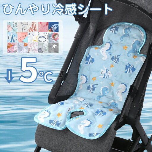 韓国 ベビーカー 保冷シート ひんやり チャイルドシート 冷感 冷却 ひんやりシート 【プレゼント包装】【出産祝い】冷感ジェル チャイルドシート ベビー用品 ベビーカー シート 冷却シート ベビーカー 夏 シート 接触冷感 冷感ビーズ ベッド用シート 保冷素材 百日祝い 韓国 ベビーカー 保冷シート ひんやり チャイルドシート 冷感 冷却 ひんやりシート 【プレゼント包装】【出産祝い】冷感ジェル チャイルドシート ベビー用品 ベビーカー シート 冷却シート ベビーカー 夏 シート 接触冷感 冷感ビーズ ベッド用シート 保冷素材 百日祝い