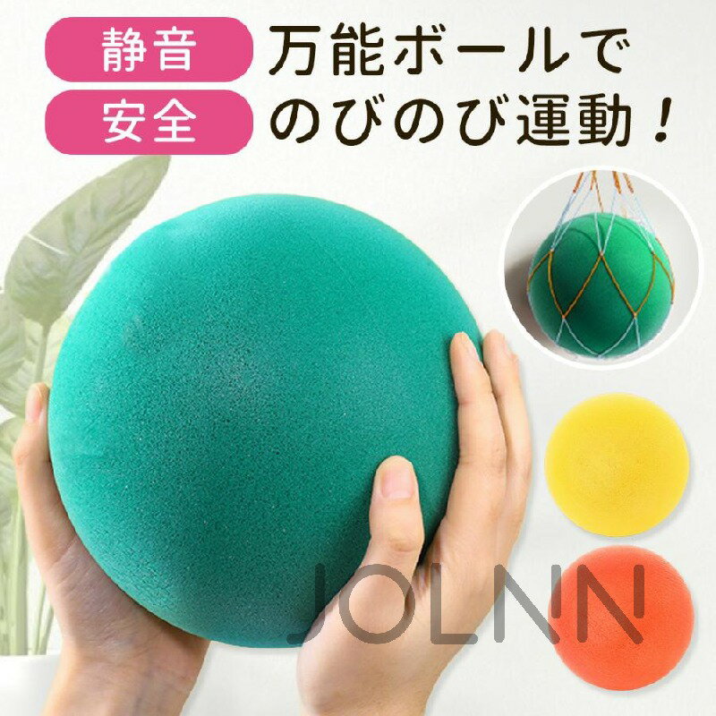 ボール 室内用 静音ボール サイレントボール 柔らかい バスケ サッカー 子供用 こども 軽量 サイレントボール サイレントバスケットボール 柔らかい 静か 軽量 痛くない 簡単に握りやすい 子供 遊び さまざま 屋内アクティビティ プレゼント ストレス解消 幼児 女の子 男の子