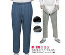 介護パンツ 介護ズボン 失禁パンツ 染み出し防止 ウェスト調節可能 長ズボン 尿漏れ対策 防水パン 前開き ボトム 自宅 男性 女性 ゆったり 介護用 横漏れ ...