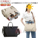 送料無料 ビジネスバッグ レディース 手提げ トートバッグ ハンドバッグ カバン 鞄 ショルダーバッグ 肩掛け 2way PC ノートパソコンバッグ 斜め掛け ...