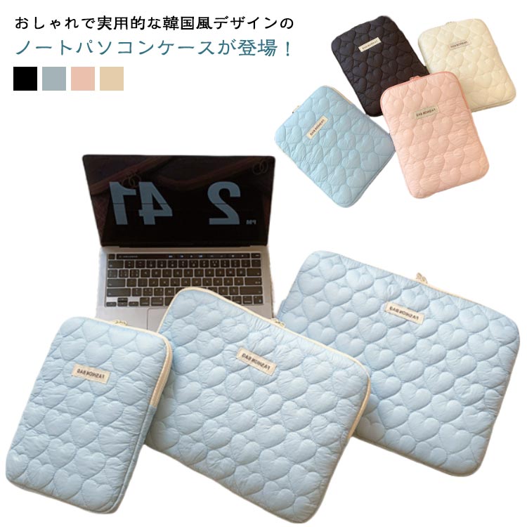 パソコンケース pcケース おしゃれ タブレットケース PCバッグ 可愛い ノートPCケース バッグインバッグ 韓国 ノートパソコンケース 耐衝撃 13〜14イ...