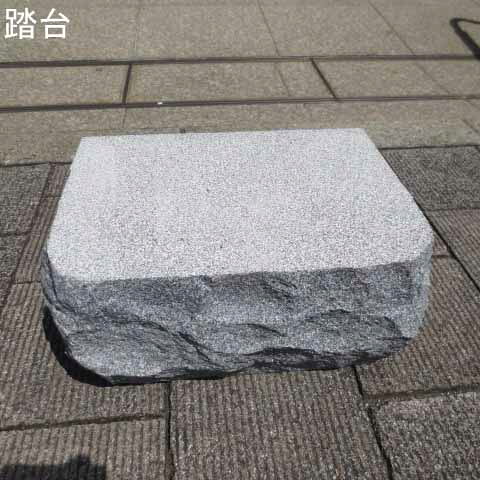 楽天市場】沓脱石（石材｜木材・建築資材・設備）：花・ガーデン・DIY